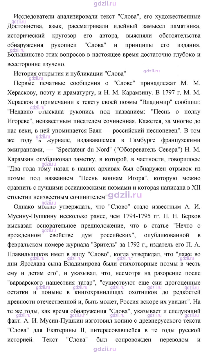 Скан решения номера 11