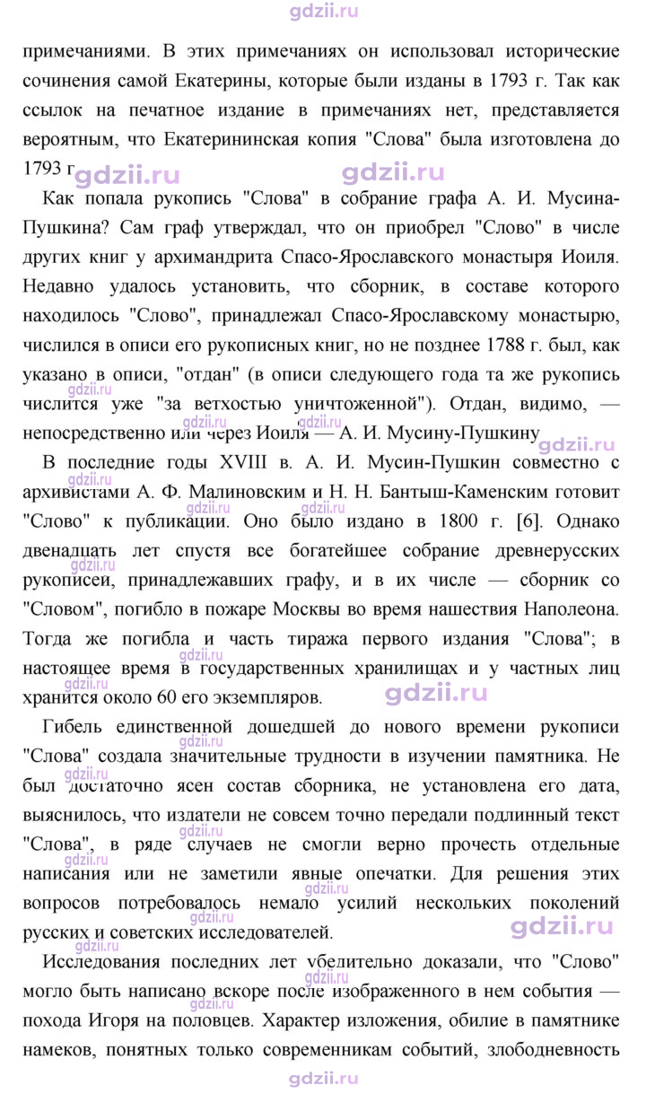 Скан решения номера 11