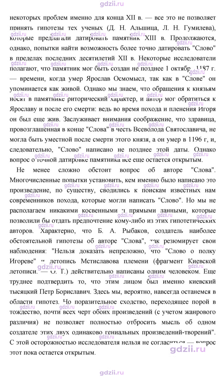 Скан решения номера 11