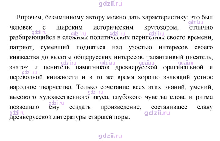 Скан решения номера 11