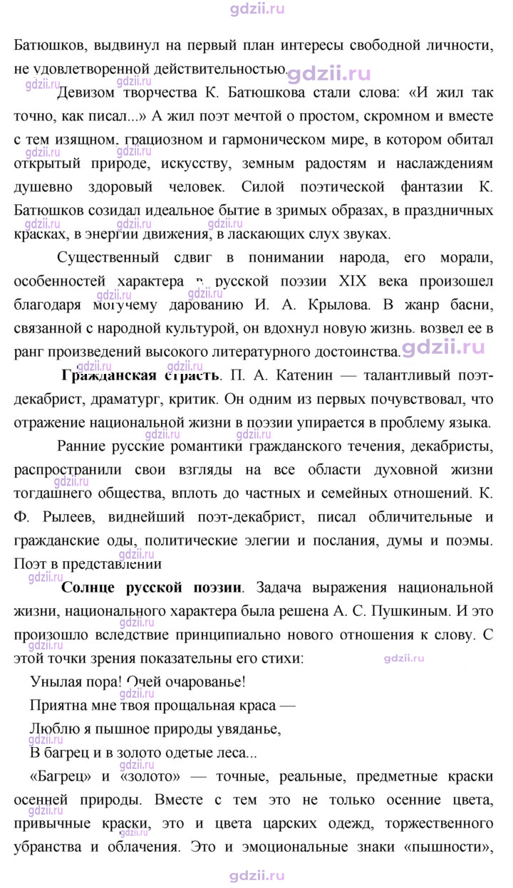 Скан решения номера 110