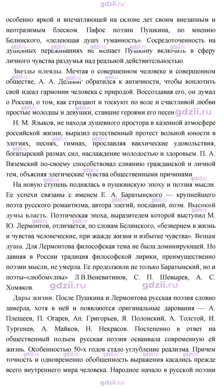 Скан решения номера 110