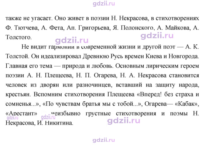 Скан решения номера 110