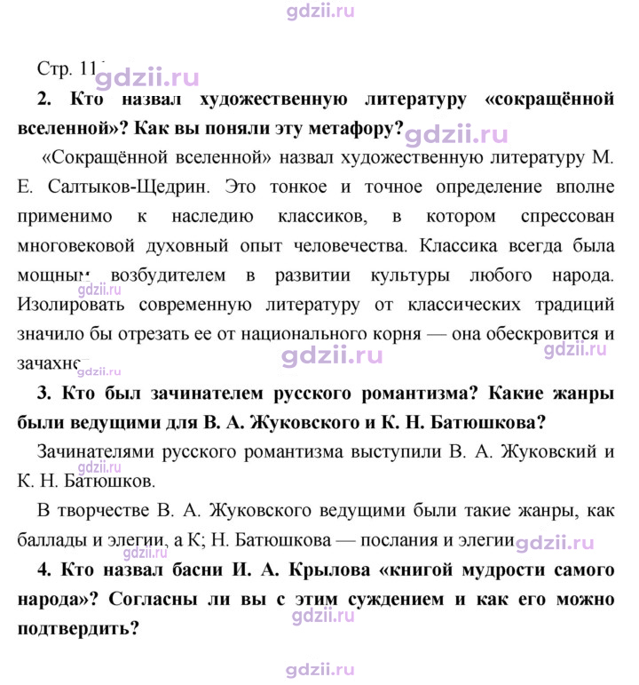 Скан решения номера 111