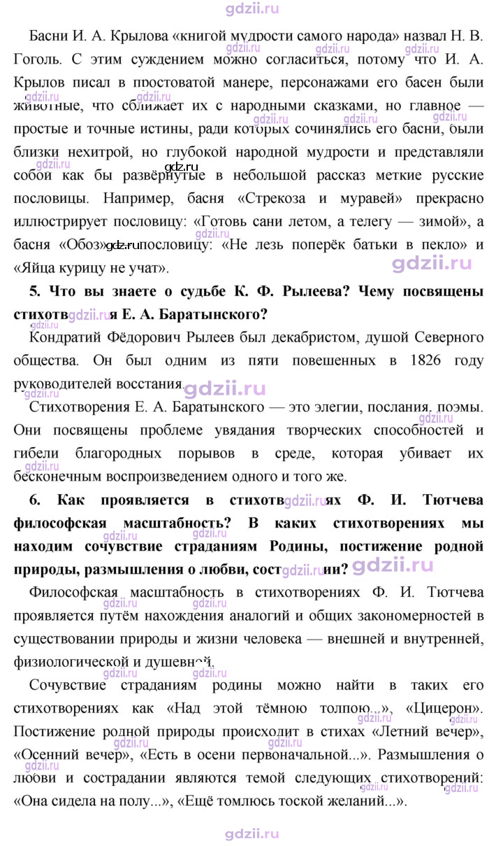 Скан решения номера 111