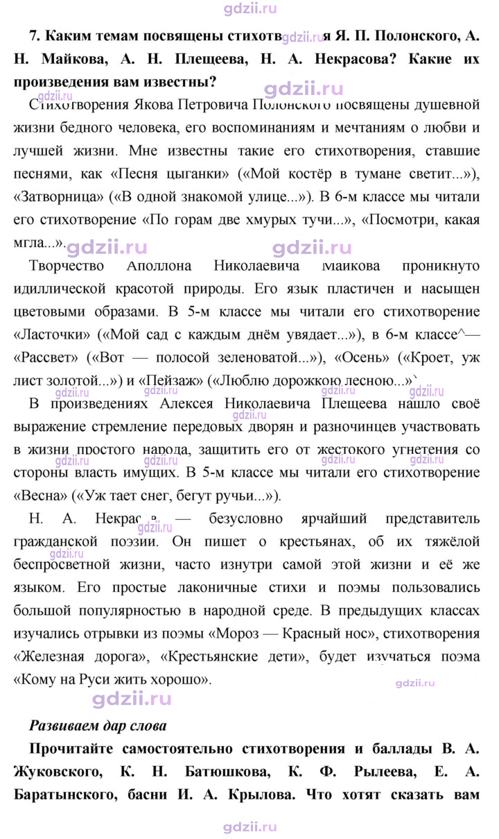Скан решения номера 111
