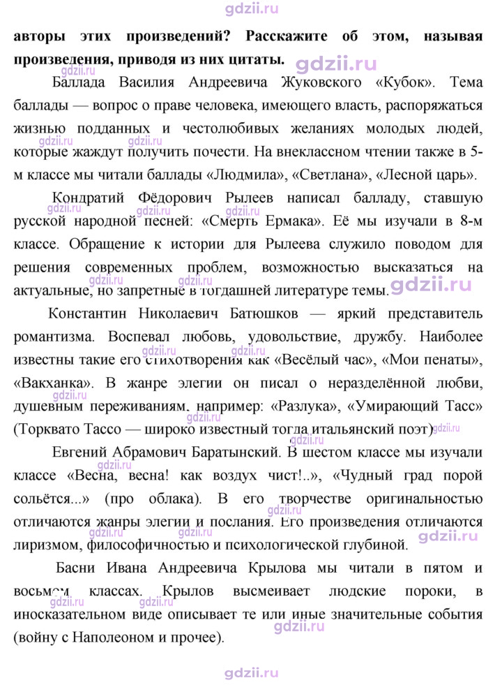 Скан решения номера 111