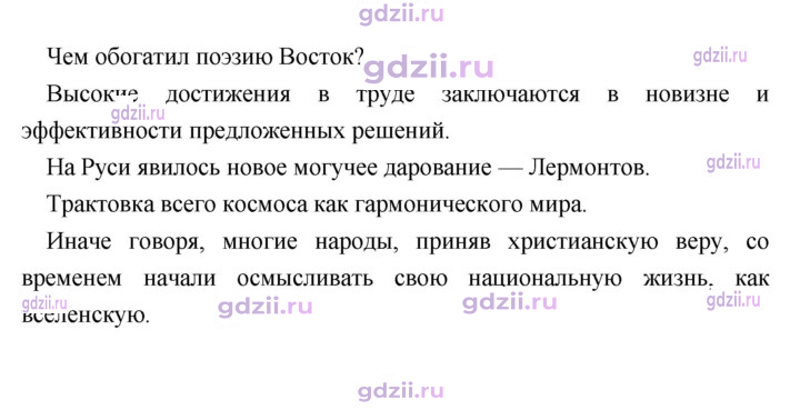 Скан решения номера 112