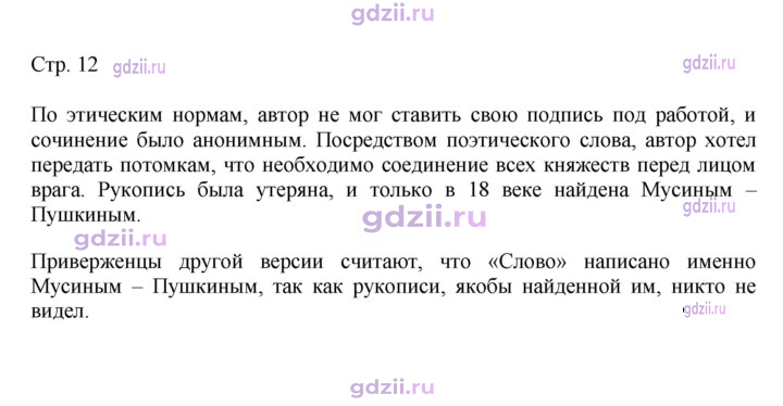 Скан решения номера 12