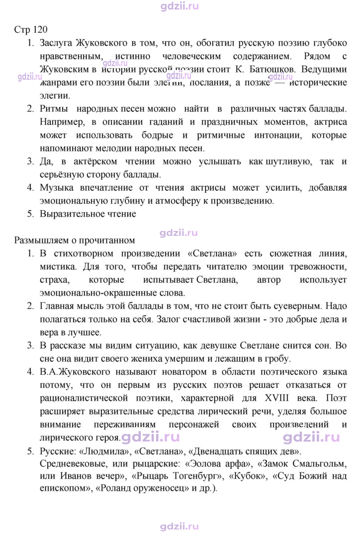 Скан решения номера 120