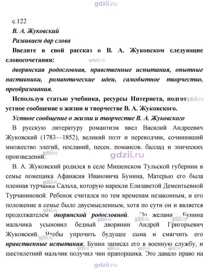 Скан решения номера 122