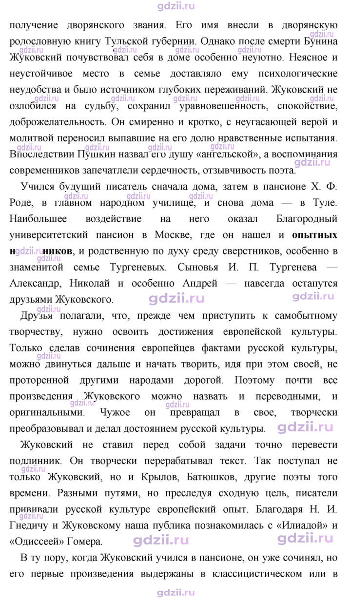 Скан решения номера 122