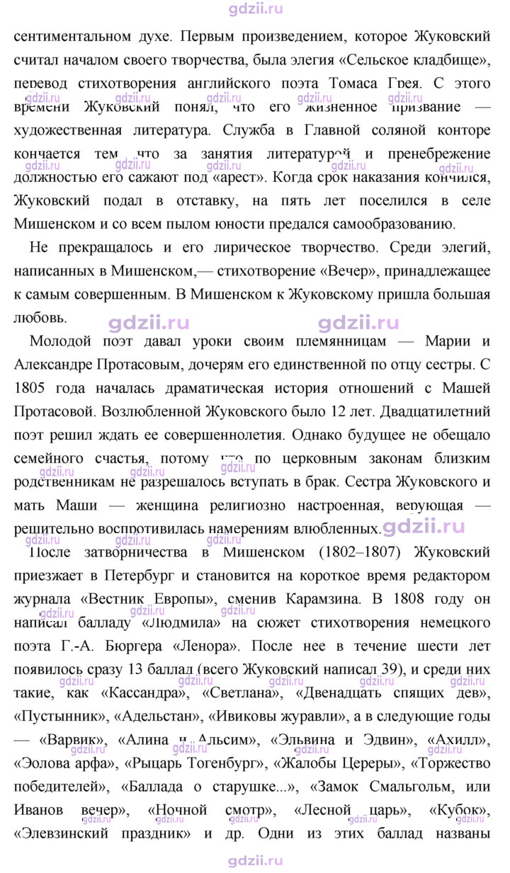 Скан решения номера 122