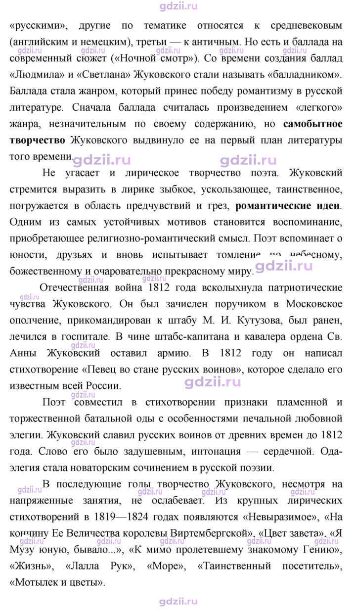 Скан решения номера 122