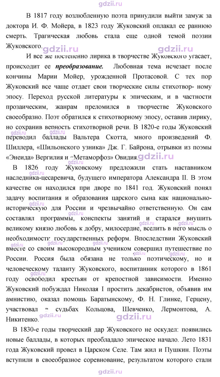 Скан решения номера 122