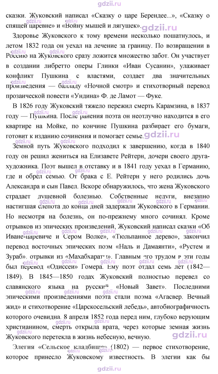 Скан решения номера 122