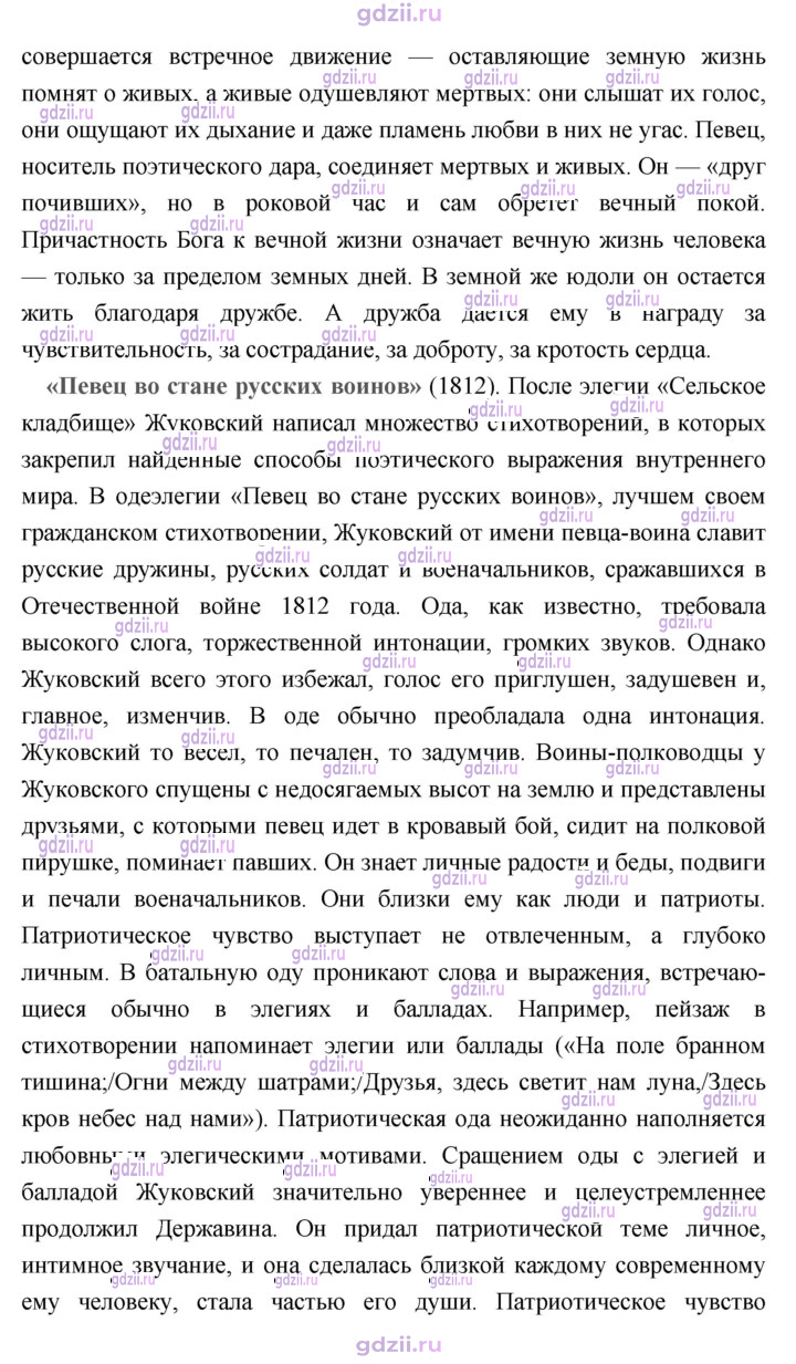 Скан решения номера 122