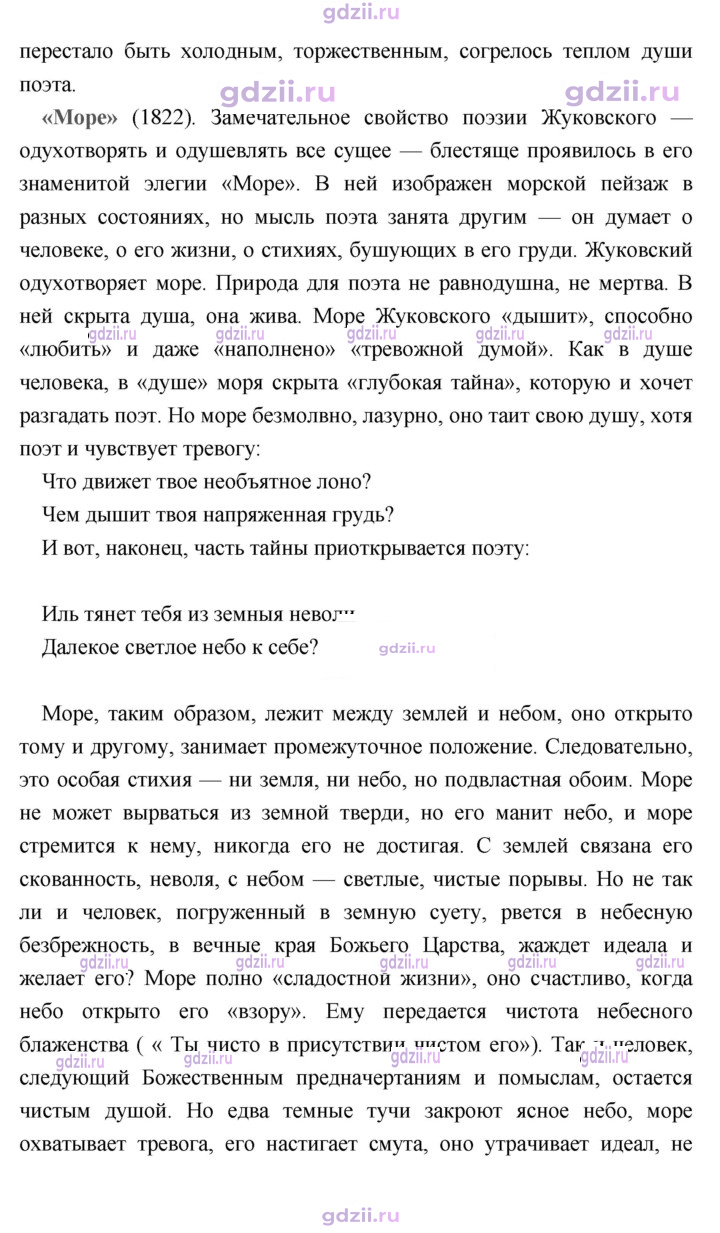 Скан решения номера 122