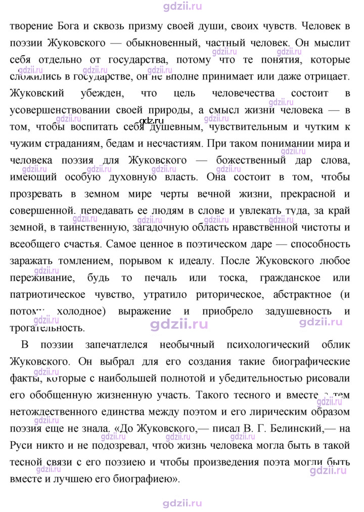 Скан решения номера 122