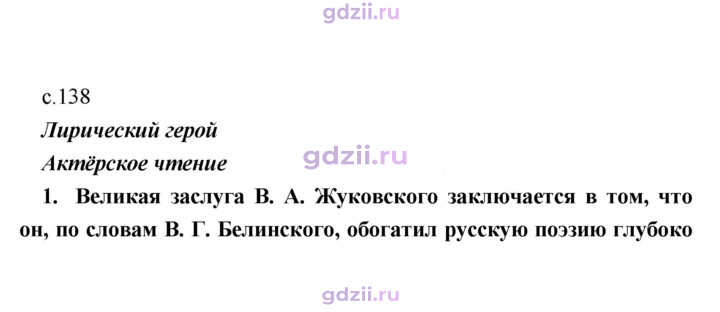Скан решения номера 138