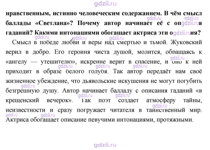 Скан решения номера 138