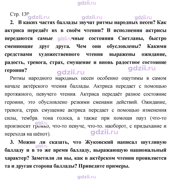 Скан решения номера 139