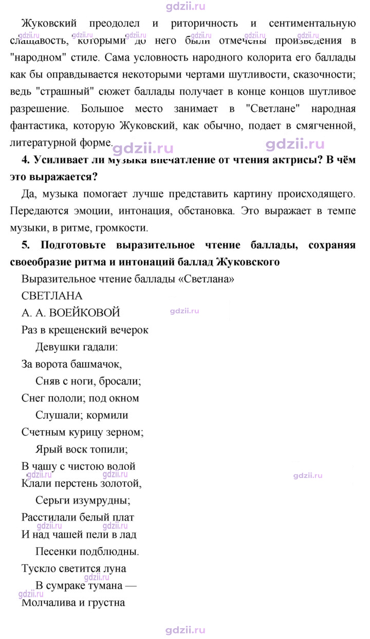 Скан решения номера 139