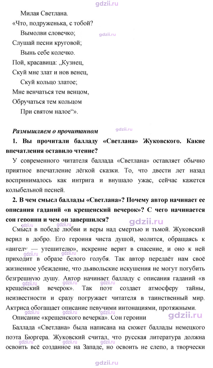 Скан решения номера 139