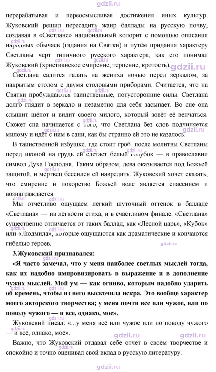 Скан решения номера 139