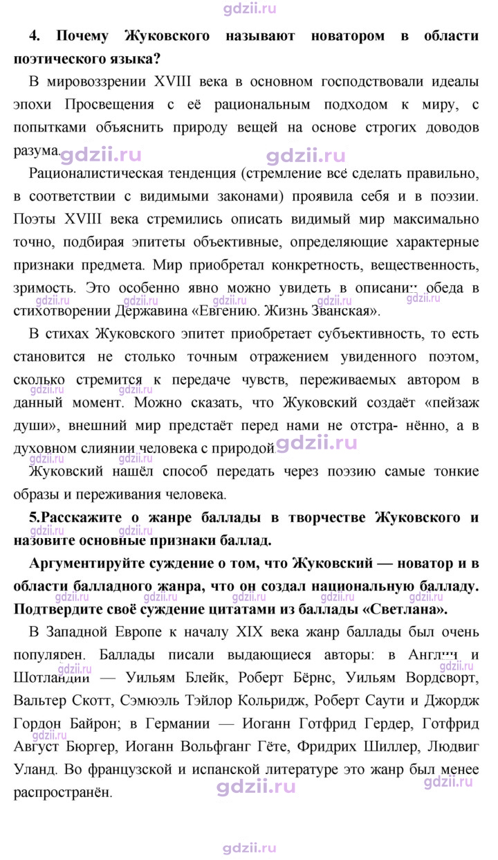 Скан решения номера 139
