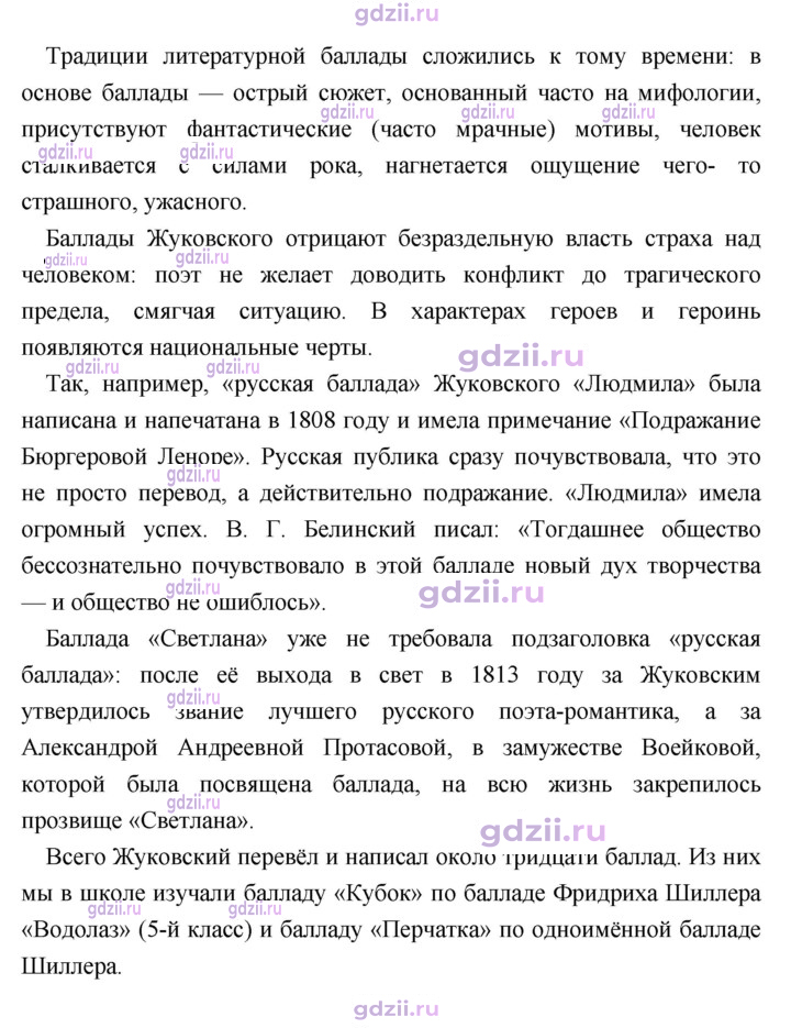 Скан решения номера 139