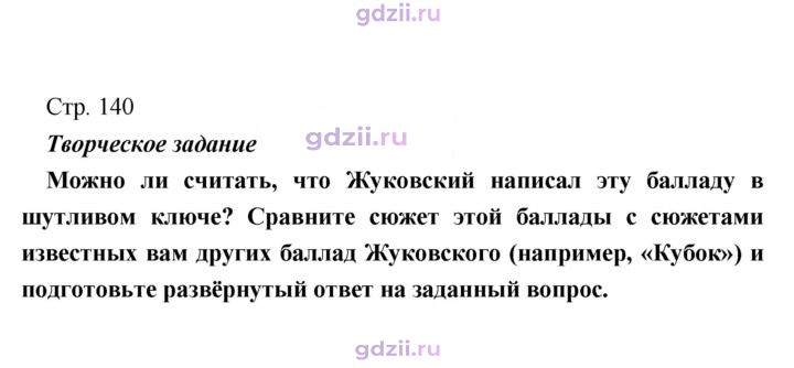 Скан решения номера 140