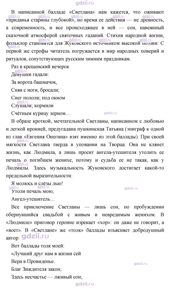 Скан решения номера 140
