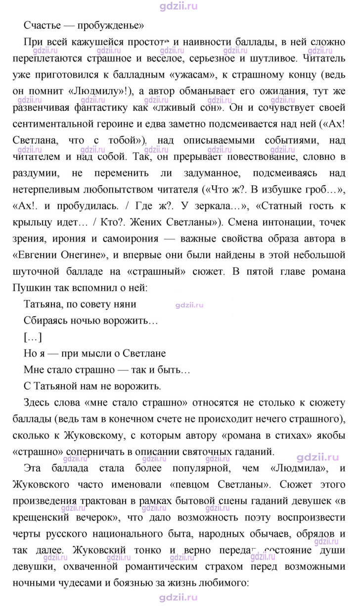 Скан решения номера 140