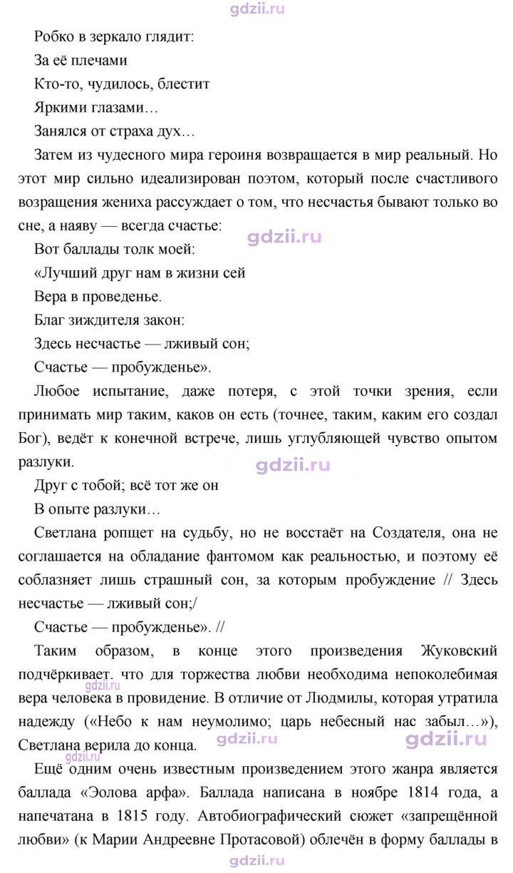 Скан решения номера 140
