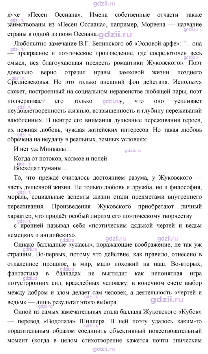 Скан решения номера 140