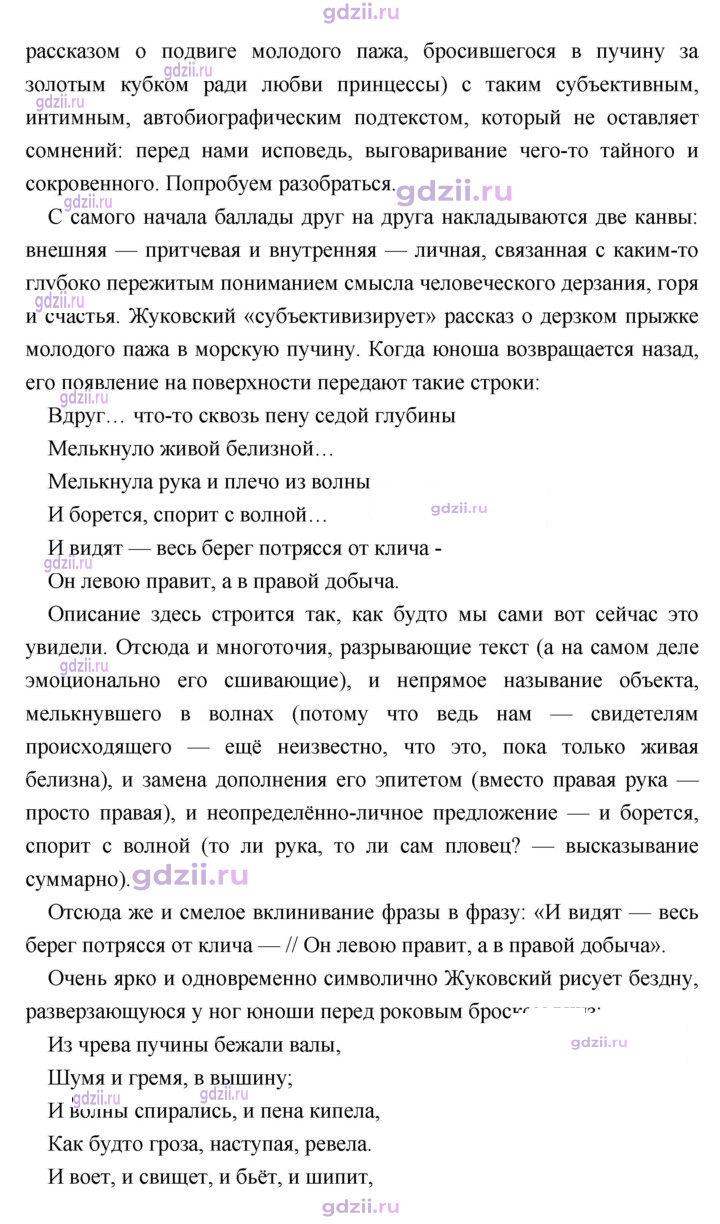 Скан решения номера 140
