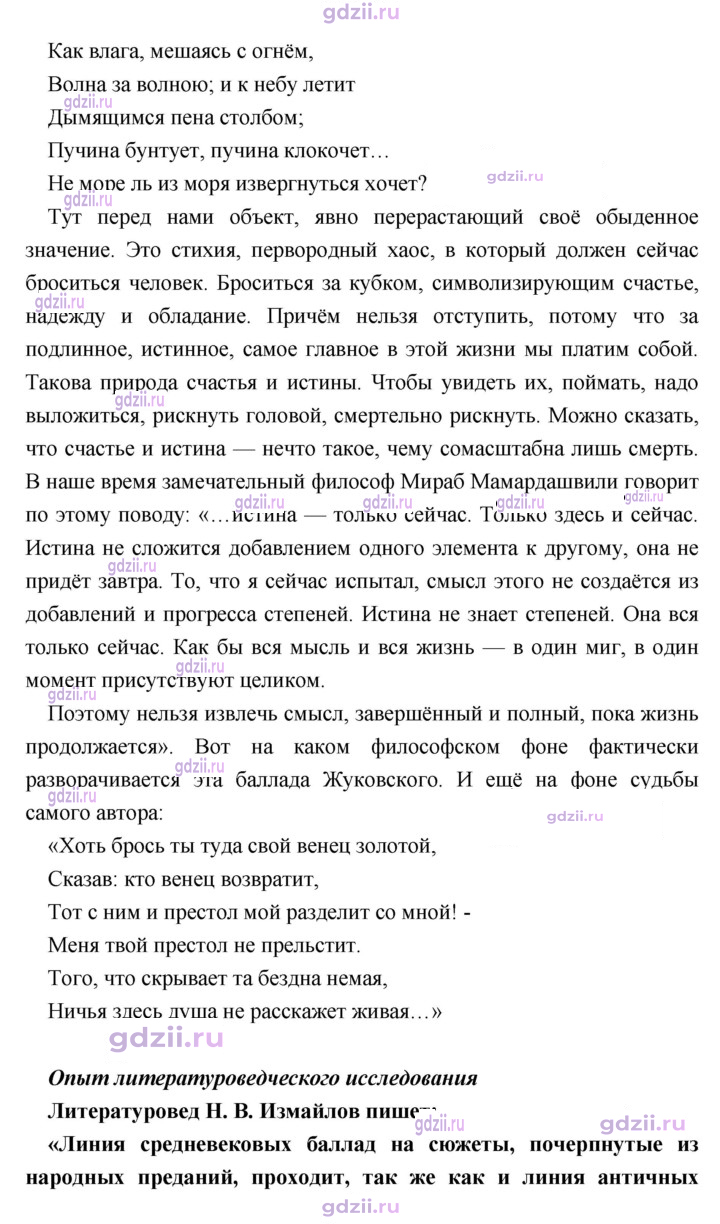 Скан решения номера 140