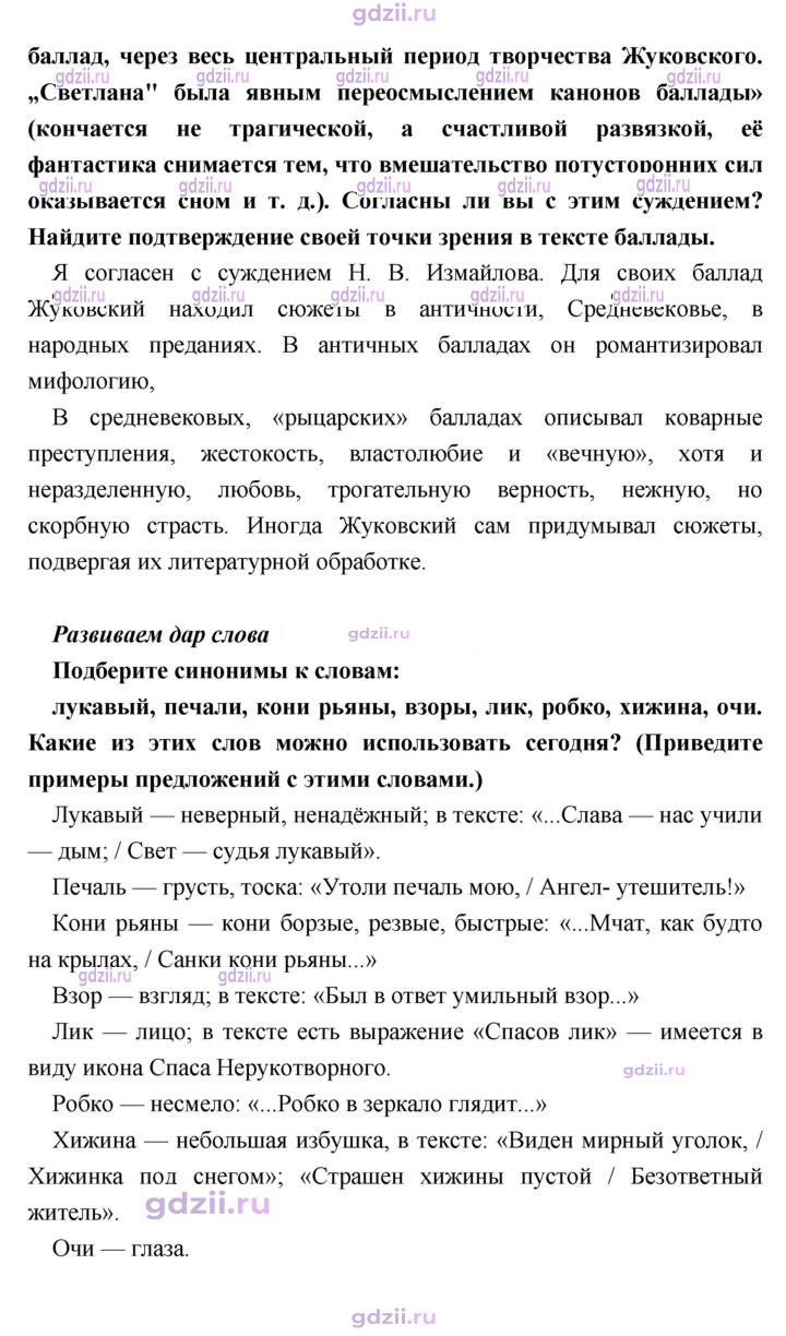 Скан решения номера 140