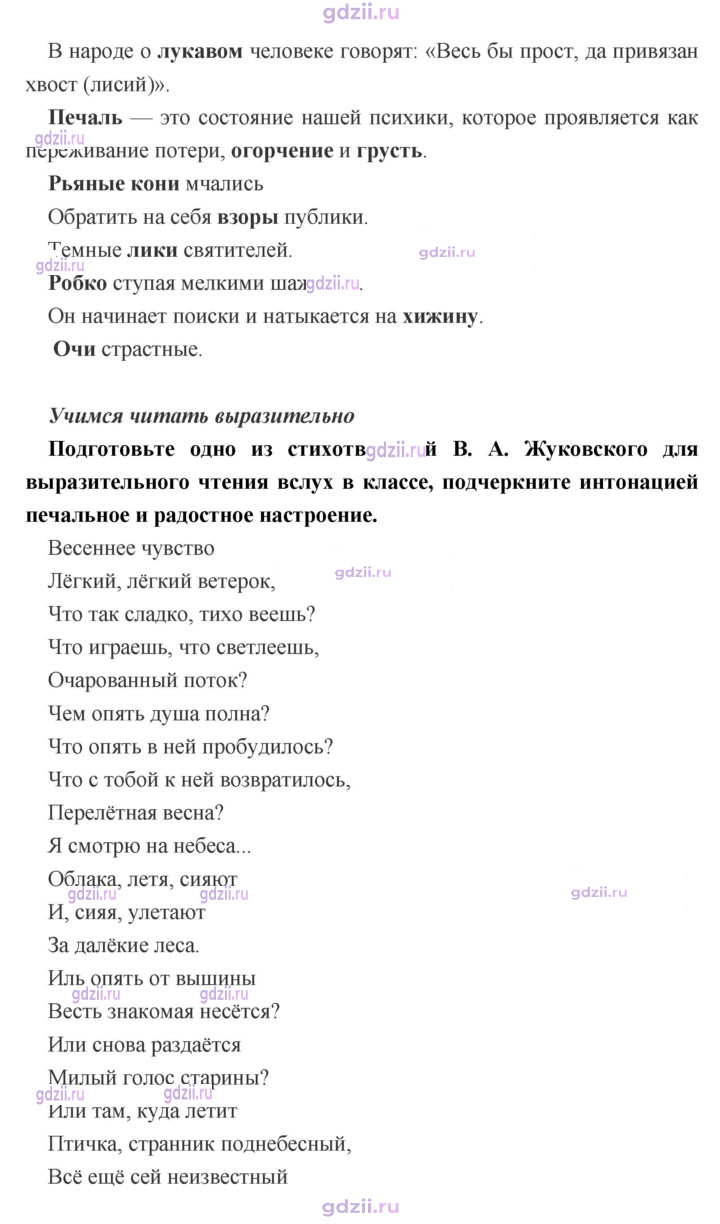 Скан решения номера 140