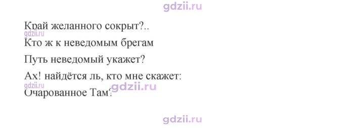 Скан решения номера 140
