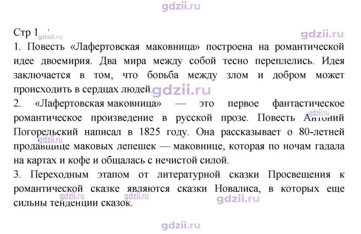 Скан решения номера 142