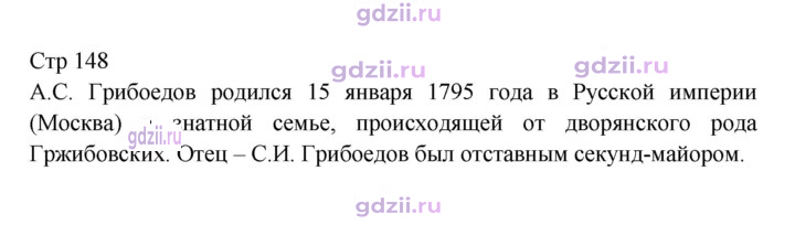 Скан решения номера 148