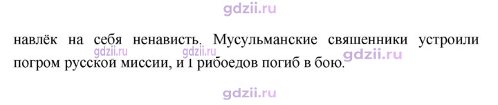 Скан решения номера 148