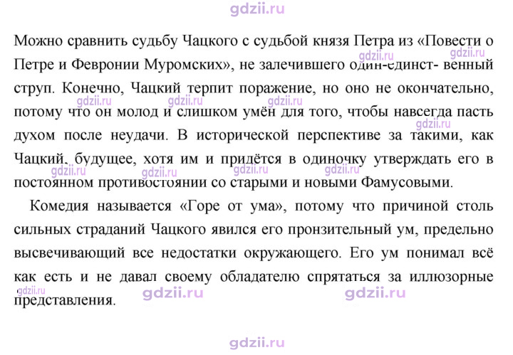 Скан решения номера 164