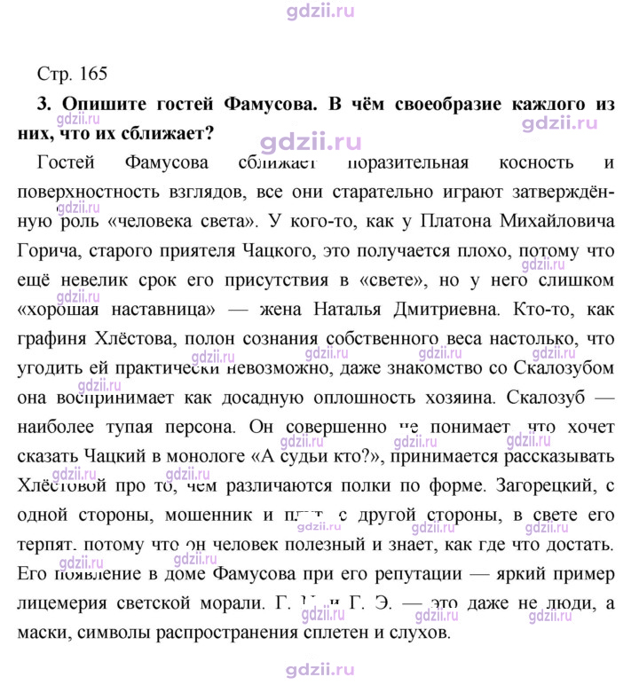 Скан решения номера 165