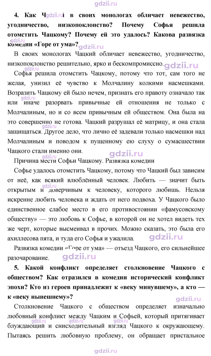 Скан решения номера 165