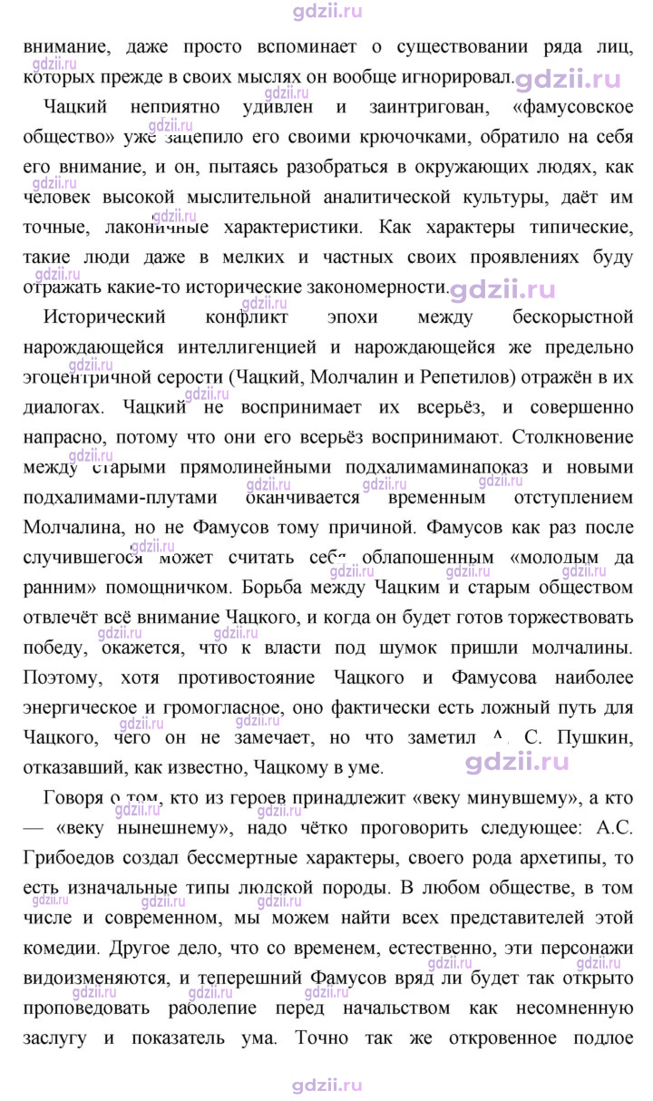 Скан решения номера 165