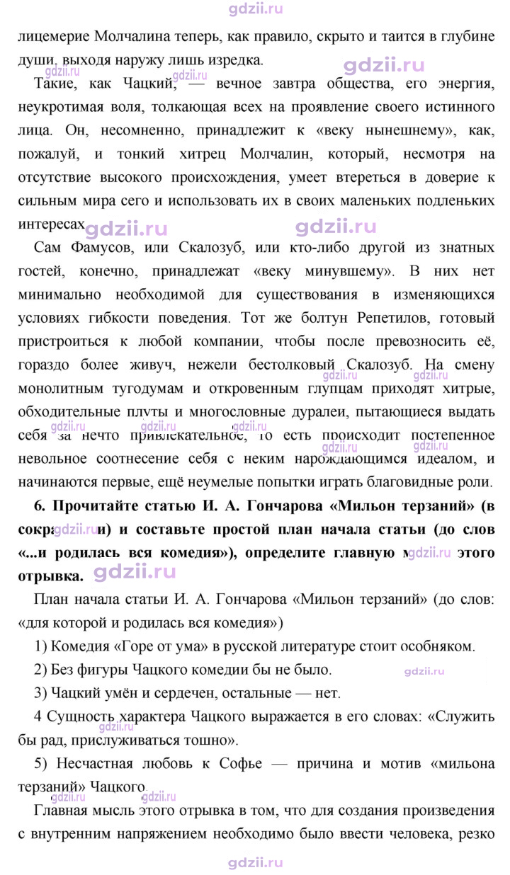 Скан решения номера 165