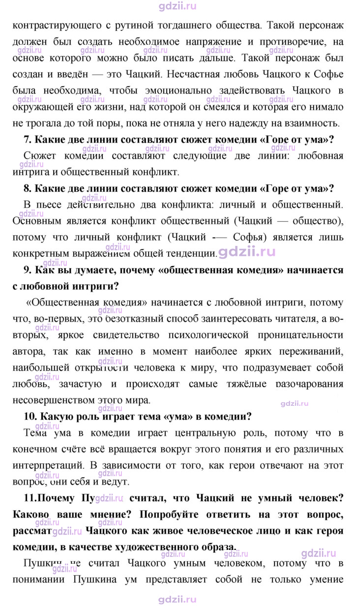 Скан решения номера 165